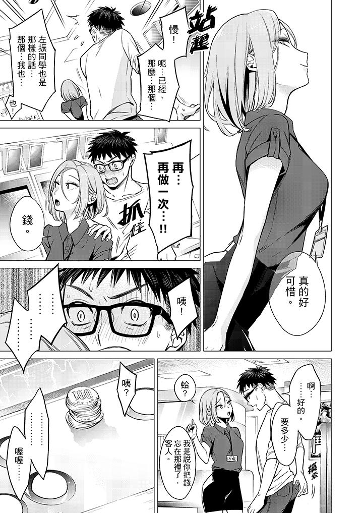 只剩1mm就要进去啰[h漫]韩漫全集-只剩1mm就要进去囉-第7話无删减无遮挡章节图片 