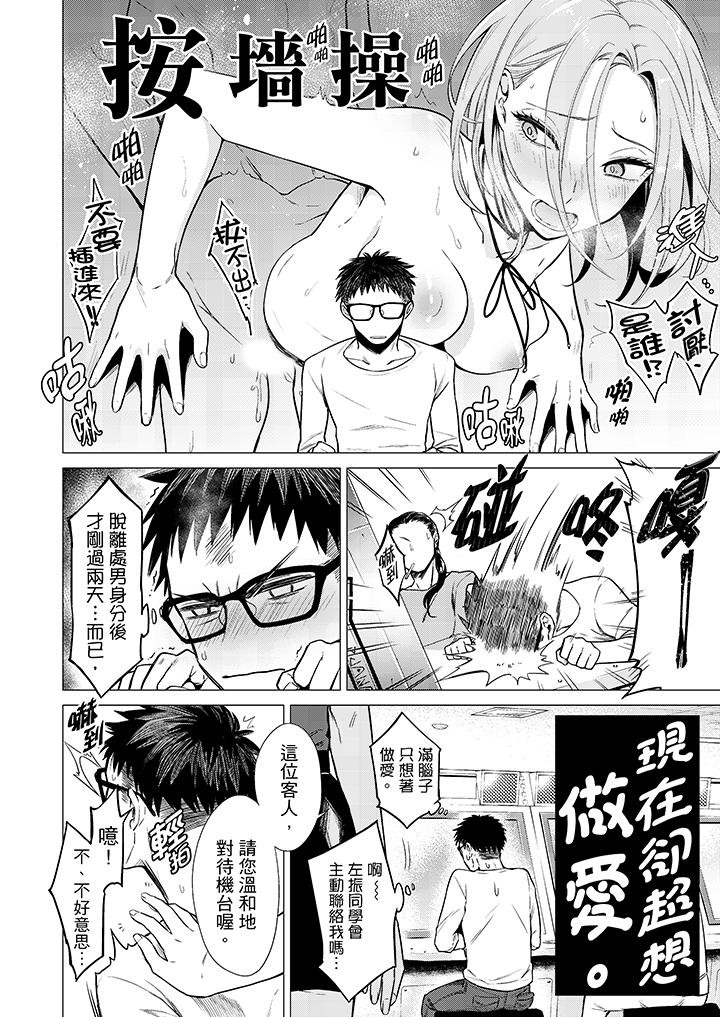只剩1mm就要进去啰[h漫]韩漫全集-只剩1mm就要进去囉-第7話无删减无遮挡章节图片 