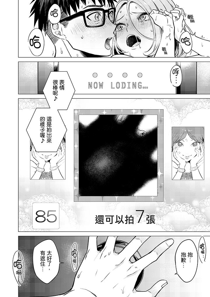 只剩1mm就要进去啰[h漫]韩漫全集-只剩1mm就要进去囉-第8話无删减无遮挡章节图片 