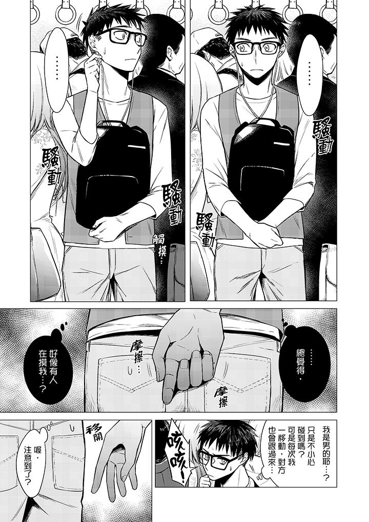 只剩1mm就要进去啰[h漫]韩漫全集-只剩1mm就要进去囉-第9話无删减无遮挡章节图片 