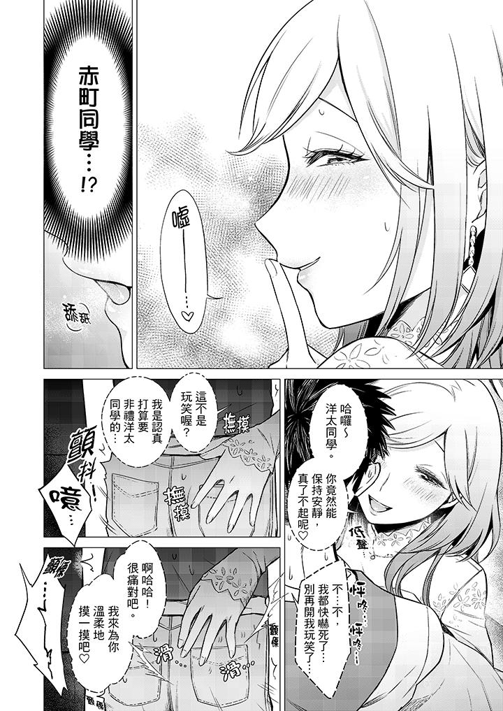 只剩1mm就要进去啰[h漫]韩漫全集-只剩1mm就要进去囉-第9話无删减无遮挡章节图片 