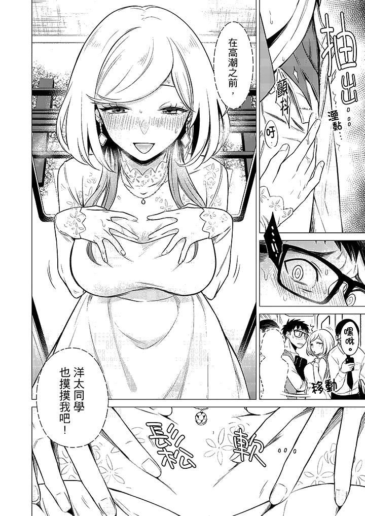 只剩1mm就要进去啰[h漫]韩漫全集-只剩1mm就要进去囉-第9話无删减无遮挡章节图片 