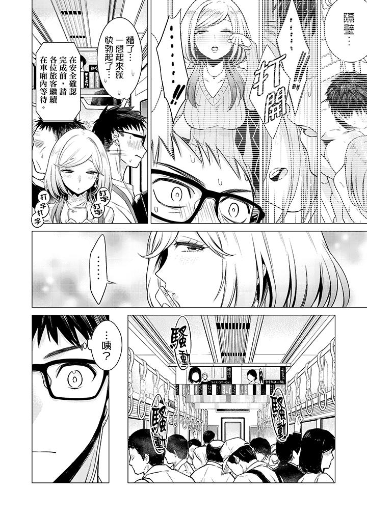 只剩1mm就要进去啰[h漫]韩漫全集-只剩1mm就要进去囉-第9話无删减无遮挡章节图片 