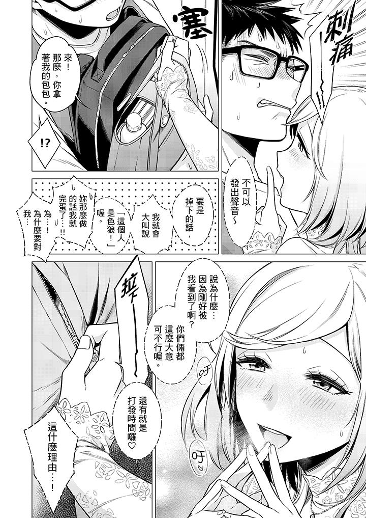 只剩1mm就要进去啰[h漫]韩漫全集-只剩1mm就要进去囉-第9話无删减无遮挡章节图片 