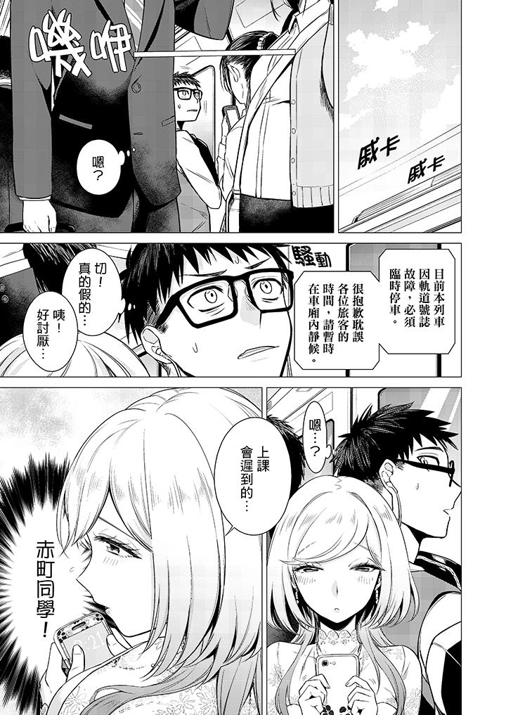 只剩1mm就要进去啰[h漫]韩漫全集-只剩1mm就要进去囉-第9話无删减无遮挡章节图片 