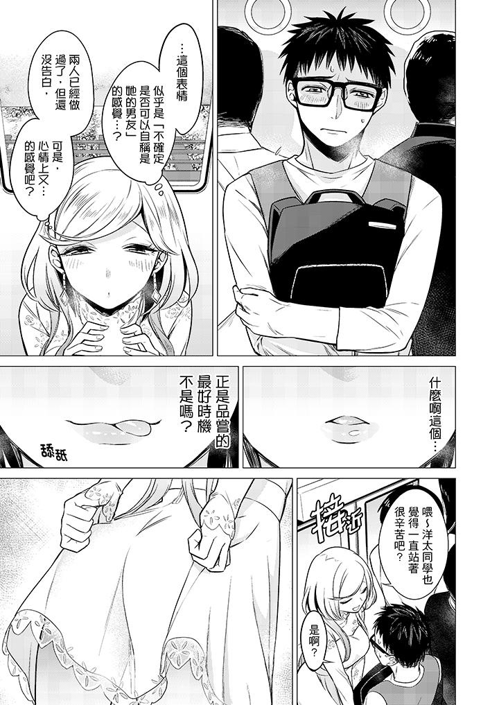 只剩1mm就要进去啰[h漫]韩漫全集-只剩1mm就要进去囉-第10話无删减无遮挡章节图片 