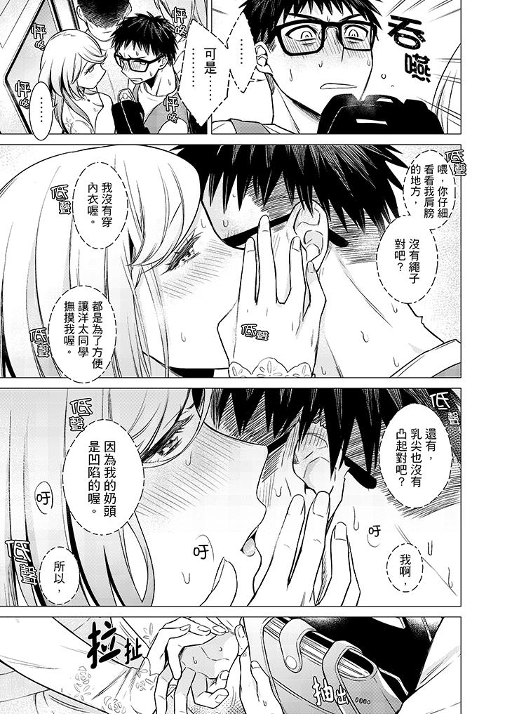 只剩1mm就要进去啰[h漫]韩漫全集-只剩1mm就要进去囉-第10話无删减无遮挡章节图片 
