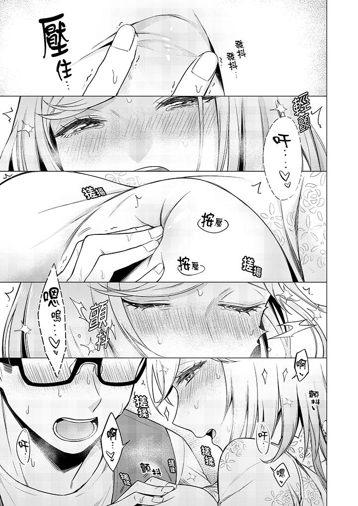 只剩1mm就要进去啰[h漫]韩漫全集-只剩1mm就要进去囉-第10話无删减无遮挡章节图片 