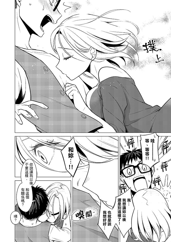只剩1mm就要进去啰[h漫]韩漫全集-只剩1mm就要进去囉-第11話无删减无遮挡章节图片 