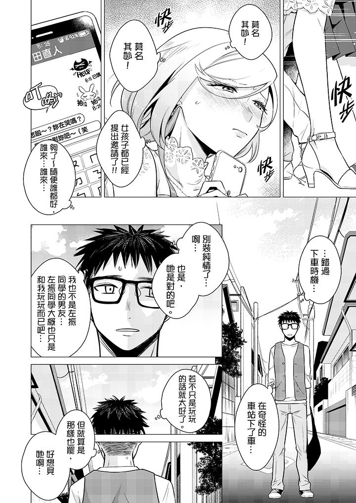只剩1mm就要进去啰[h漫]韩漫全集-只剩1mm就要进去囉-第11話无删减无遮挡章节图片 