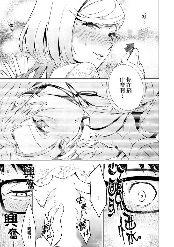 只剩1mm就要进去啰[h漫]韩漫全集-只剩1mm就要进去囉-第11話无删减无遮挡章节图片 