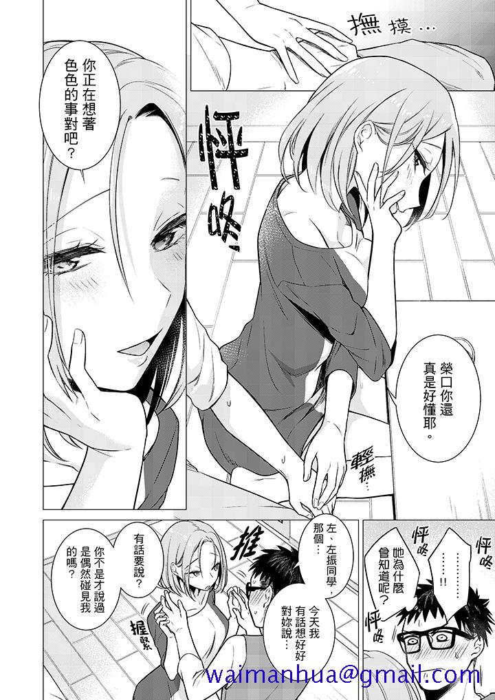 只剩1mm就要进去啰[h漫]韩漫全集-只剩1mm就要进去囉-第11話无删减无遮挡章节图片 