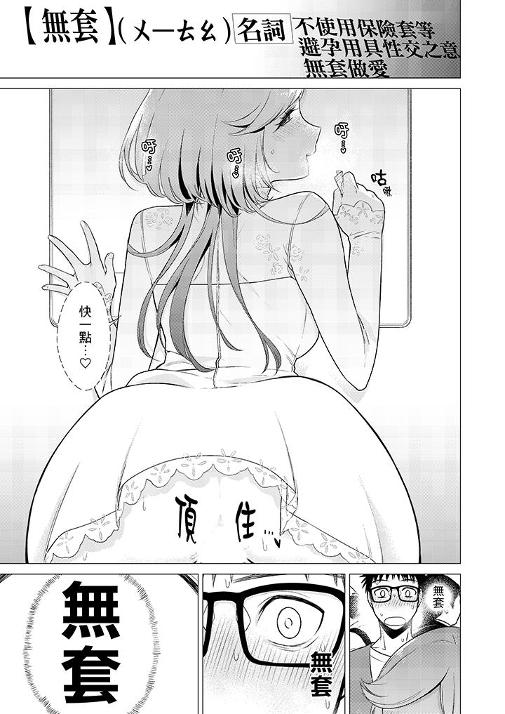 只剩1mm就要进去啰[h漫]韩漫全集-只剩1mm就要进去囉-第11話无删减无遮挡章节图片 