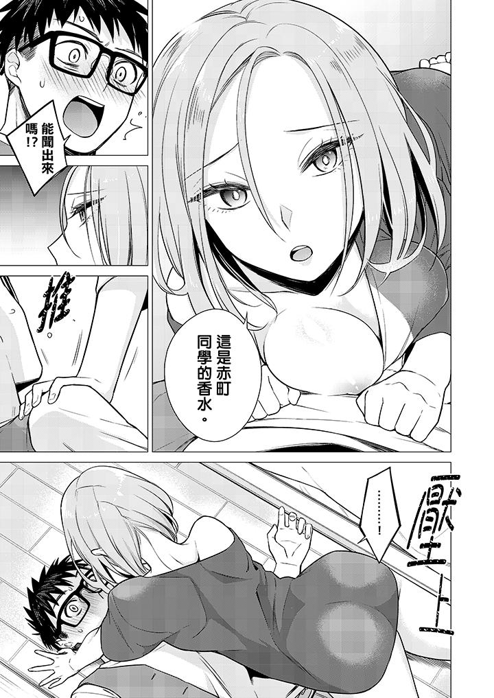 只剩1mm就要进去啰[h漫]韩漫全集-只剩1mm就要进去囉-第12話无删减无遮挡章节图片 