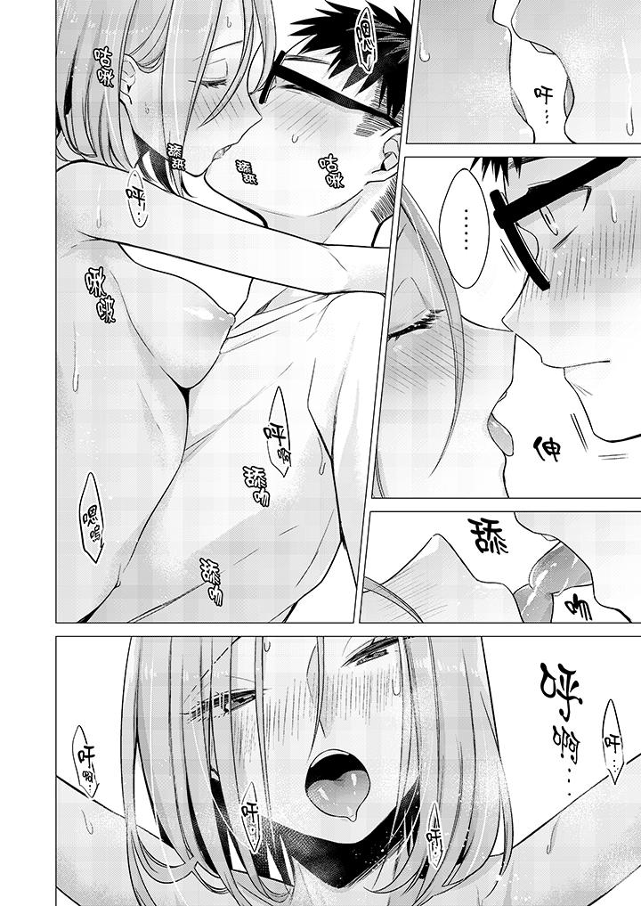 只剩1mm就要进去啰[h漫]韩漫全集-只剩1mm就要进去囉-第13話无删减无遮挡章节图片 