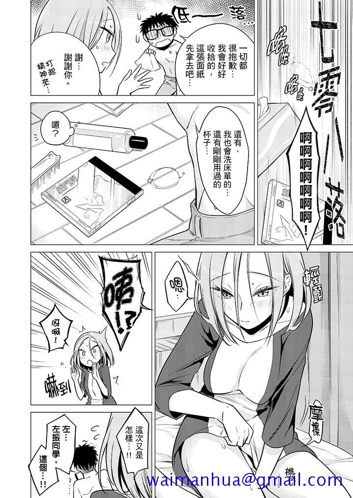 只剩1mm就要进去啰[h漫]韩漫全集-只剩1mm就要进去囉-第14話无删减无遮挡章节图片 