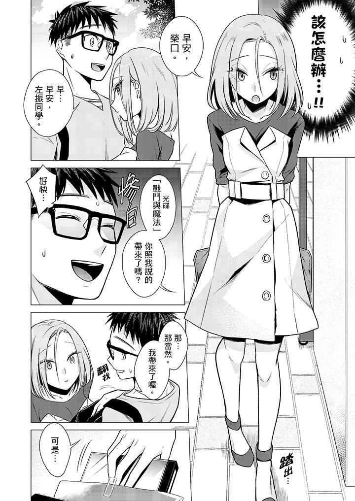 只剩1mm就要进去啰[h漫]韩漫全集-只剩1mm就要进去囉-第15話无删减无遮挡章节图片 