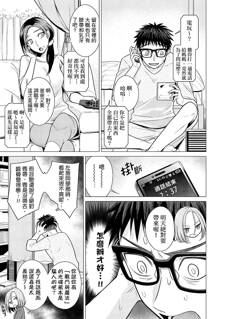 只剩1mm就要进去啰[h漫]韩漫全集-只剩1mm就要进去囉-第15話无删减无遮挡章节图片 