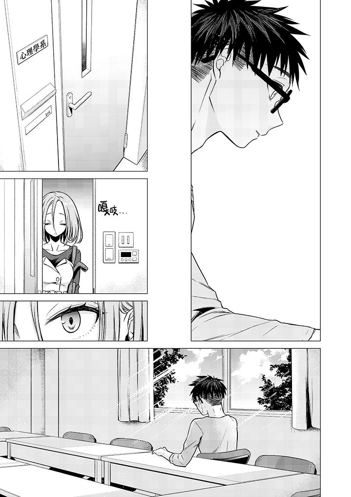 只剩1mm就要进去啰[h漫]韩漫全集-只剩1mm就要进去囉-第15話无删减无遮挡章节图片 