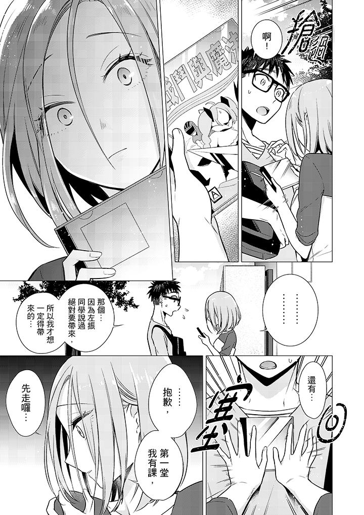 只剩1mm就要进去啰[h漫]韩漫全集-只剩1mm就要进去囉-第15話无删减无遮挡章节图片 