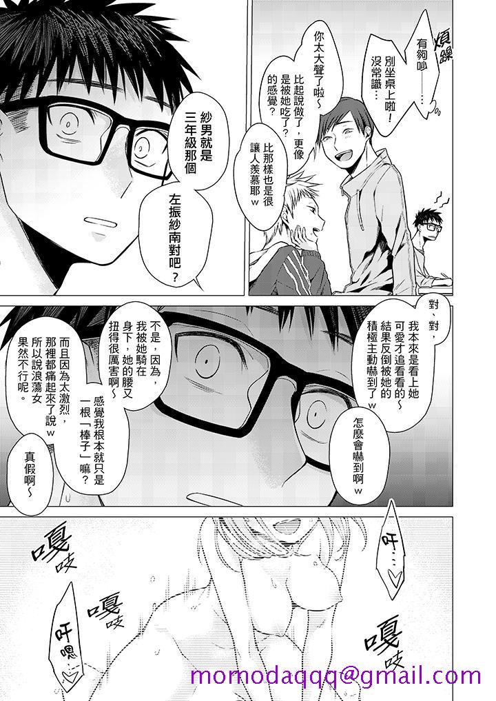 只剩1mm就要进去啰[h漫]韩漫全集-只剩1mm就要进去囉-第15話无删减无遮挡章节图片 