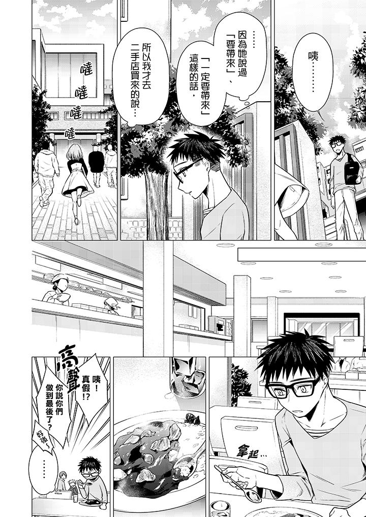 只剩1mm就要进去啰[h漫]韩漫全集-只剩1mm就要进去囉-第15話无删减无遮挡章节图片 