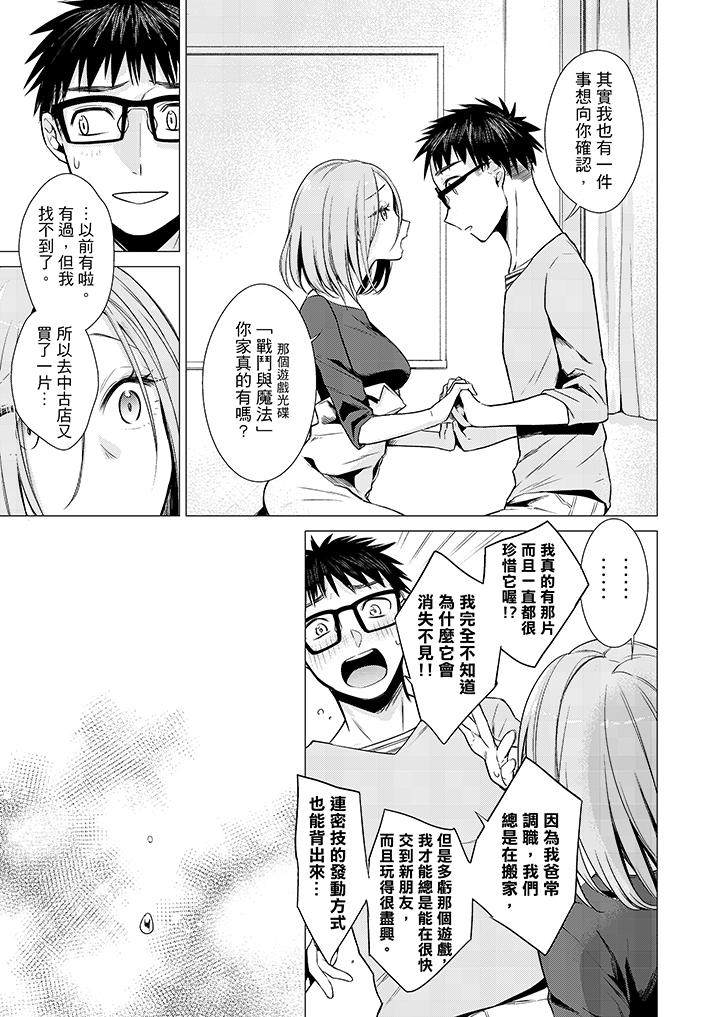 只剩1mm就要进去啰[h漫]韩漫全集-只剩1mm就要进去囉-第16話无删减无遮挡章节图片 