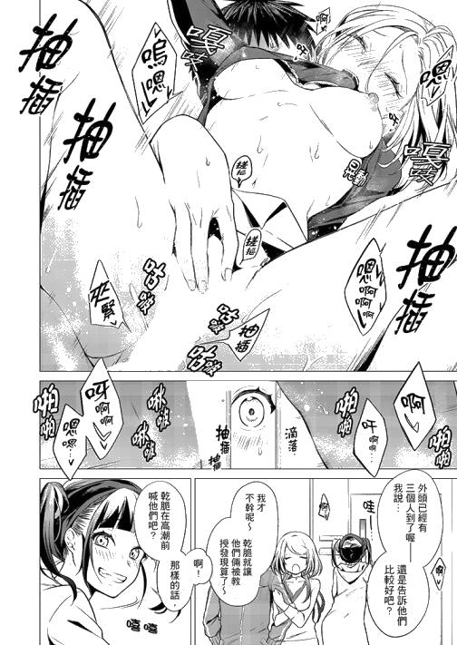 只剩1mm就要进去啰[h漫]韩漫全集-只剩1mm就要进去囉-第16話无删减无遮挡章节图片 