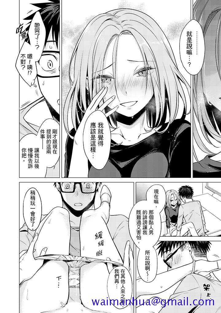 只剩1mm就要进去啰[h漫]韩漫全集-只剩1mm就要进去囉-第16話无删减无遮挡章节图片 