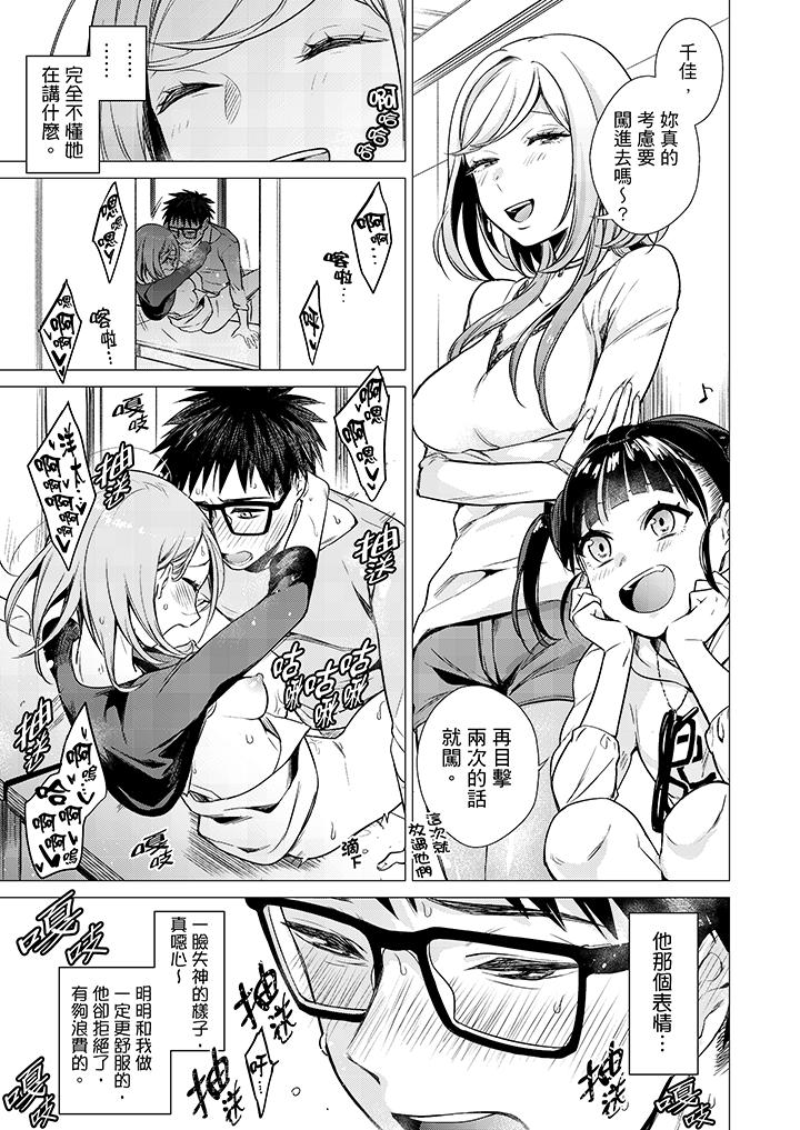 只剩1mm就要进去啰[h漫]韩漫全集-只剩1mm就要进去囉-第17話无删减无遮挡章节图片 