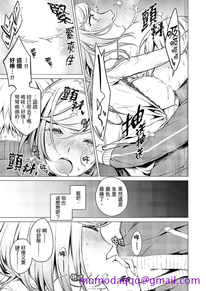 只剩1mm就要进去啰[h漫]韩漫全集-只剩1mm就要进去囉-第17話无删减无遮挡章节图片 