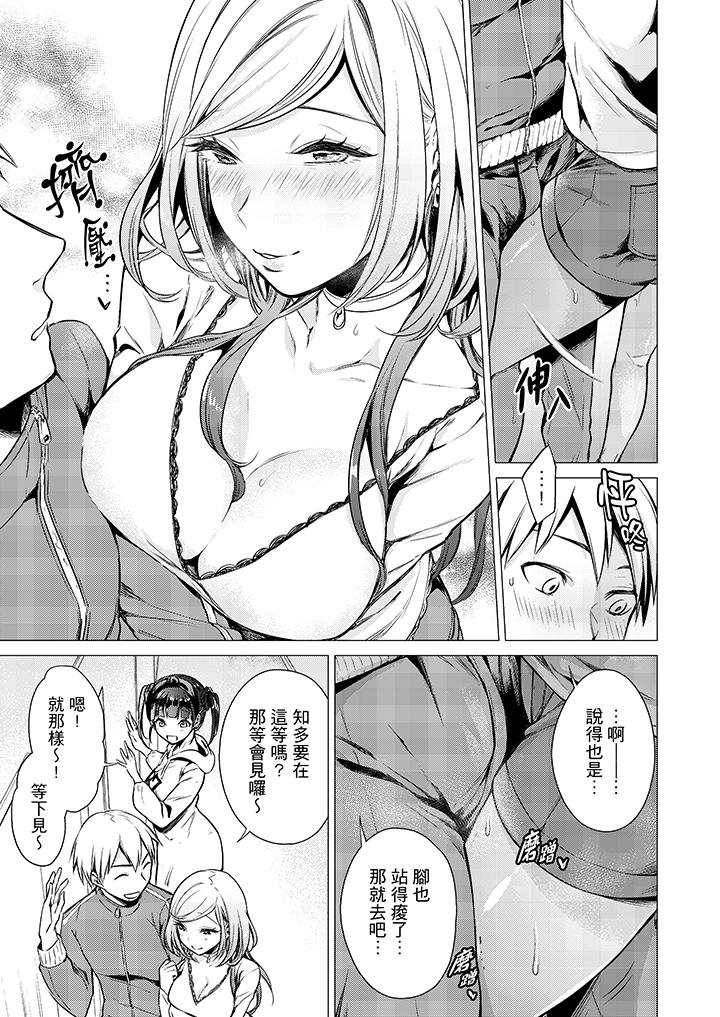 只剩1mm就要进去啰[h漫]韩漫全集-只剩1mm就要进去囉-第17話无删减无遮挡章节图片 