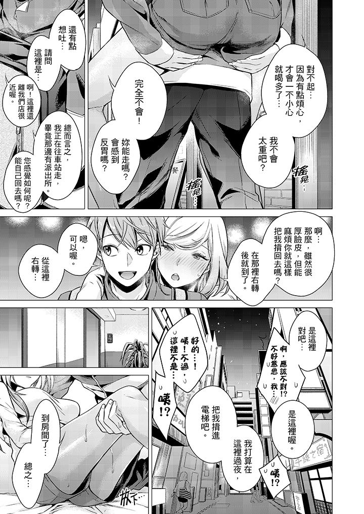 只剩1mm就要进去啰[h漫]韩漫全集-只剩1mm就要进去囉-第17話无删减无遮挡章节图片 