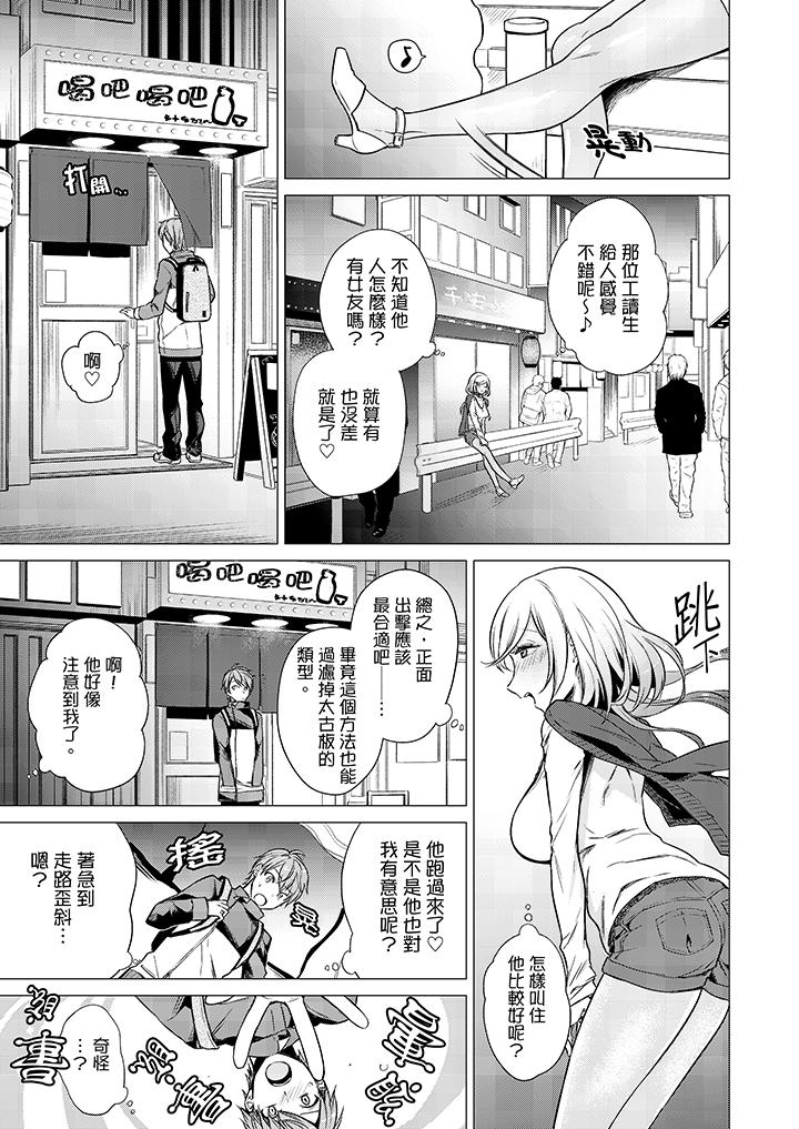 只剩1mm就要进去啰[h漫]韩漫全集-只剩1mm就要进去囉-第17話无删减无遮挡章节图片 