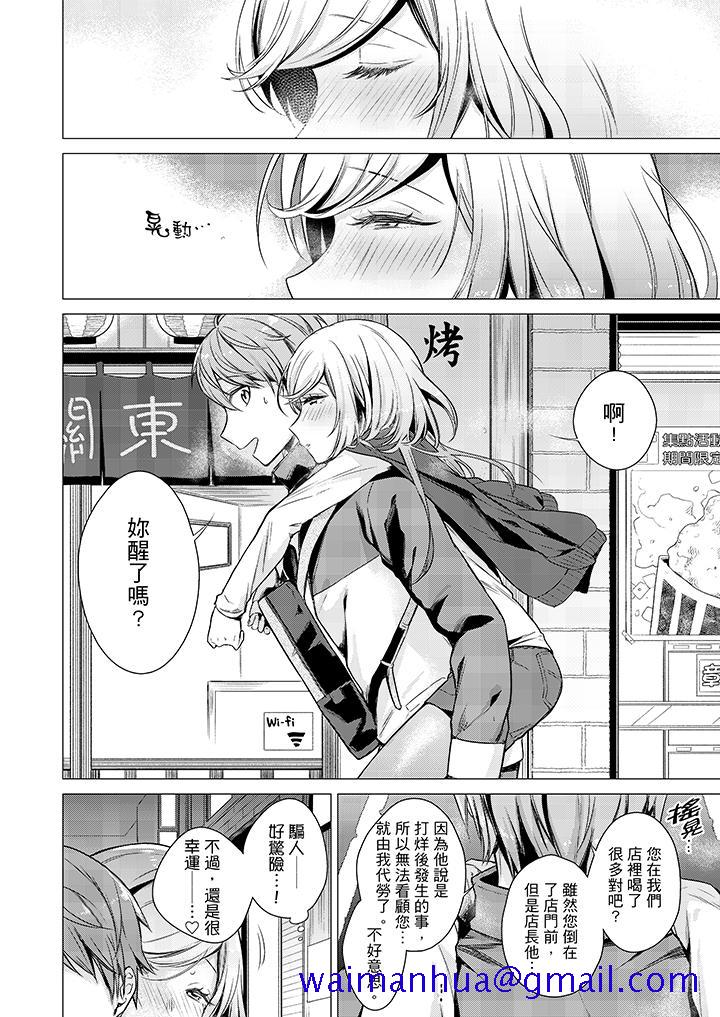 只剩1mm就要进去啰[h漫]韩漫全集-只剩1mm就要进去囉-第17話无删减无遮挡章节图片 