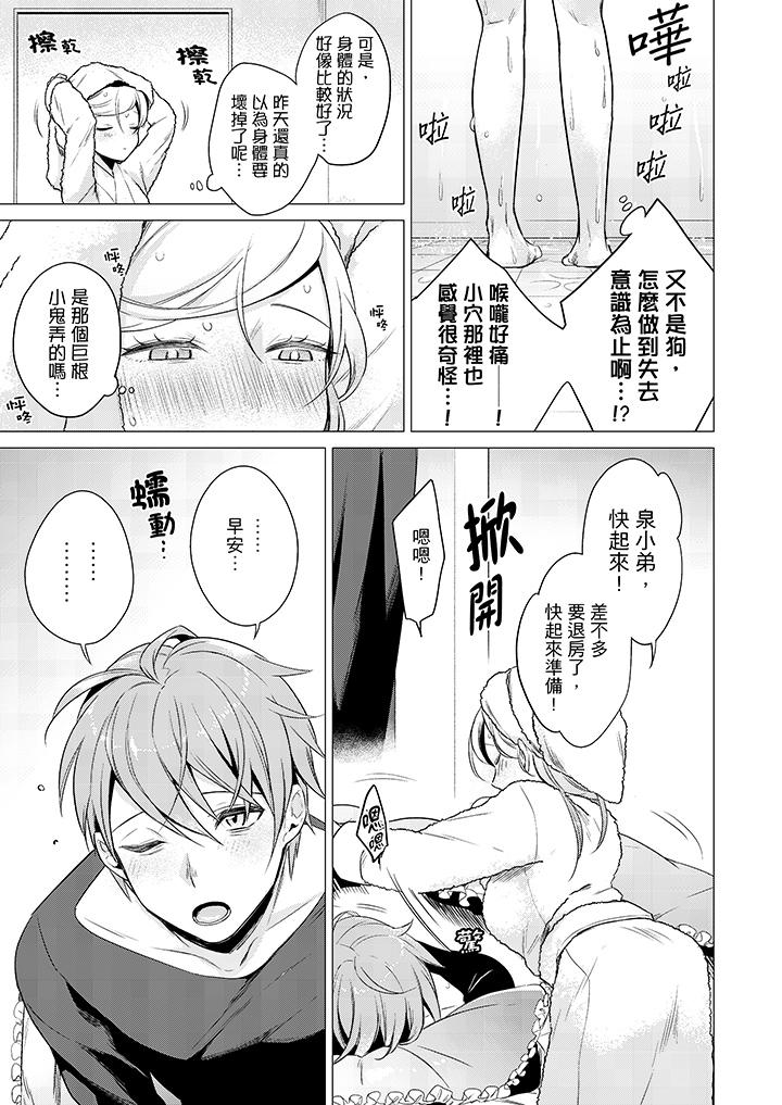 只剩1mm就要进去啰[h漫]韩漫全集-只剩1mm就要进去囉-第20話无删减无遮挡章节图片 