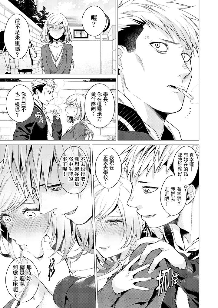 只剩1mm就要进去啰[h漫]韩漫全集-只剩1mm就要进去囉-第20話无删减无遮挡章节图片 