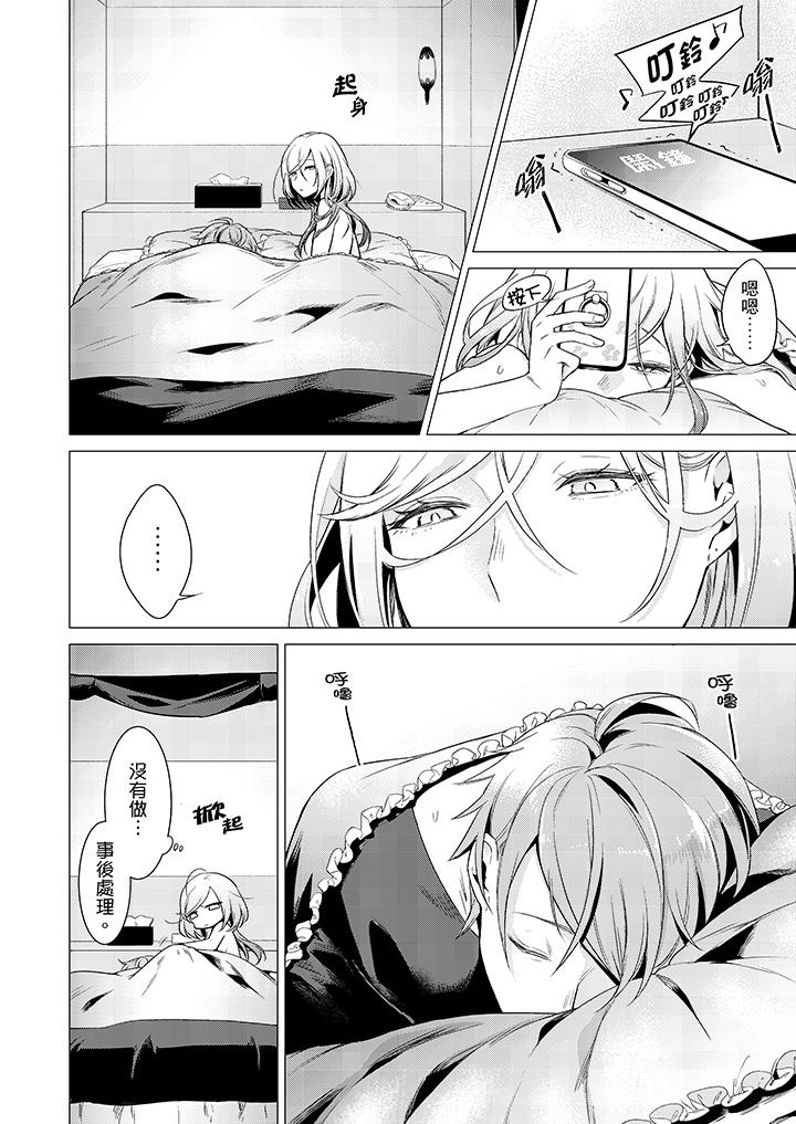 只剩1mm就要进去啰[h漫]韩漫全集-只剩1mm就要进去囉-第20話无删减无遮挡章节图片 