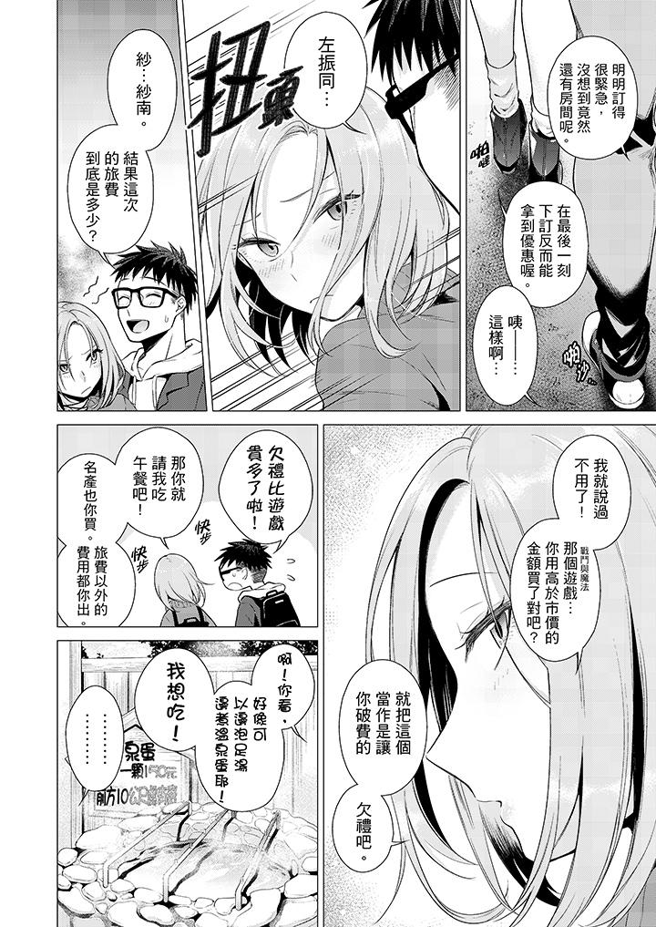 只剩1mm就要进去啰[h漫]韩漫全集-只剩1mm就要进去囉-第21話无删减无遮挡章节图片 