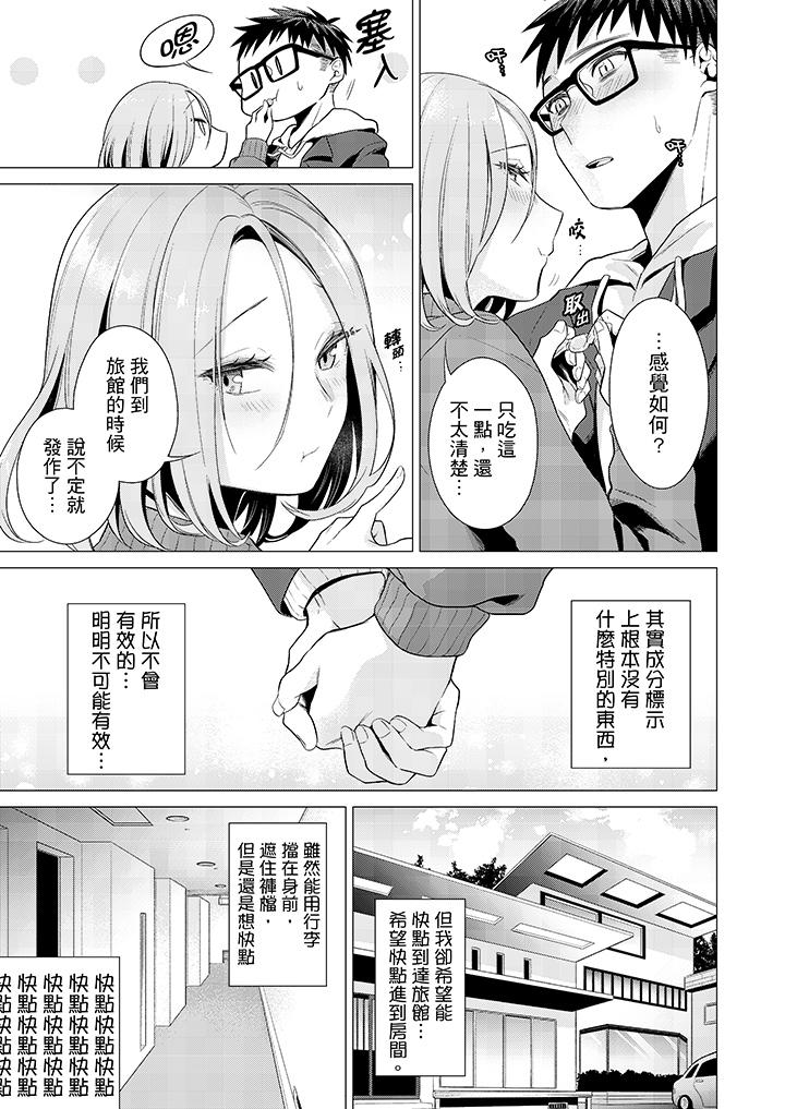 只剩1mm就要进去啰[h漫]韩漫全集-只剩1mm就要进去囉-第22話无删减无遮挡章节图片 