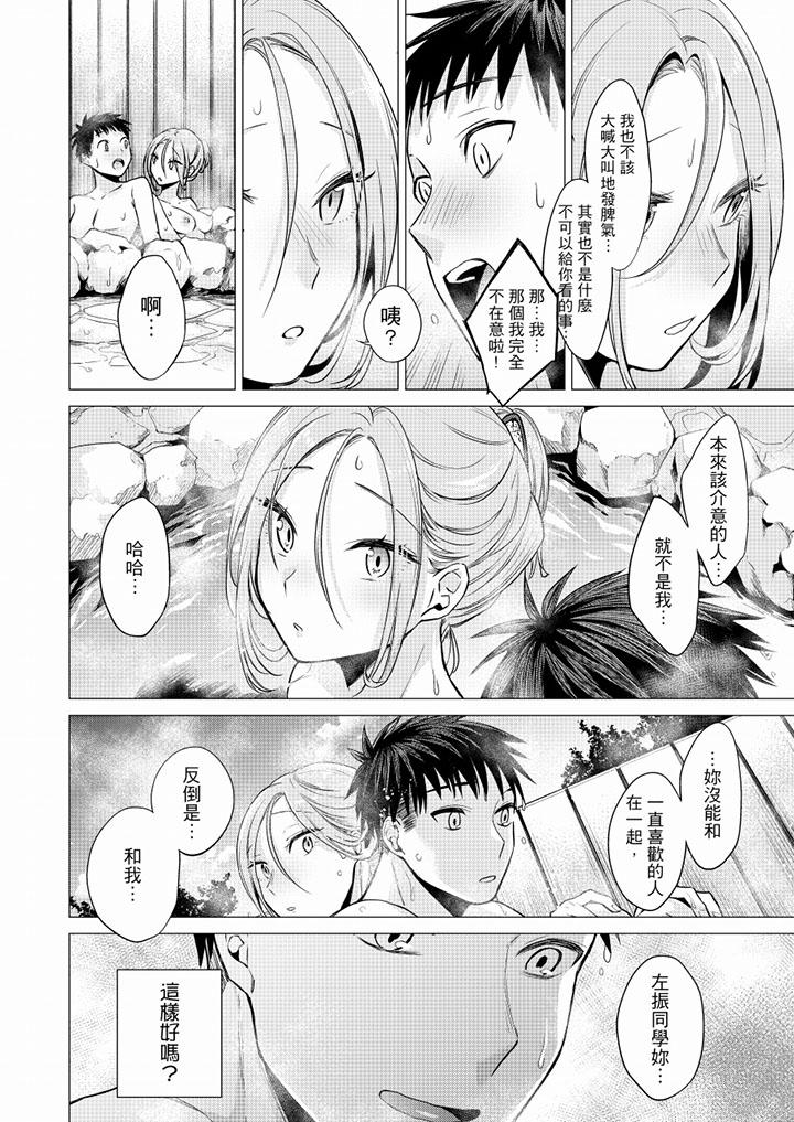 只剩1mm就要进去啰[h漫]韩漫全集-只剩1mm就要进去囉-第23話无删减无遮挡章节图片 