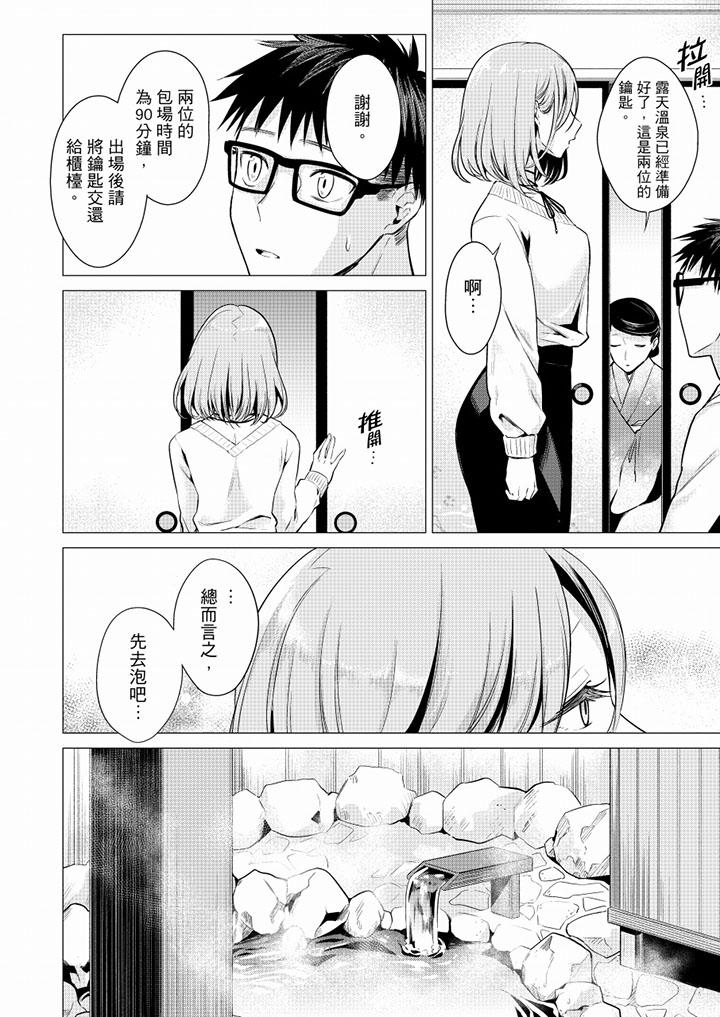 只剩1mm就要进去啰[h漫]韩漫全集-只剩1mm就要进去囉-第23話无删减无遮挡章节图片 