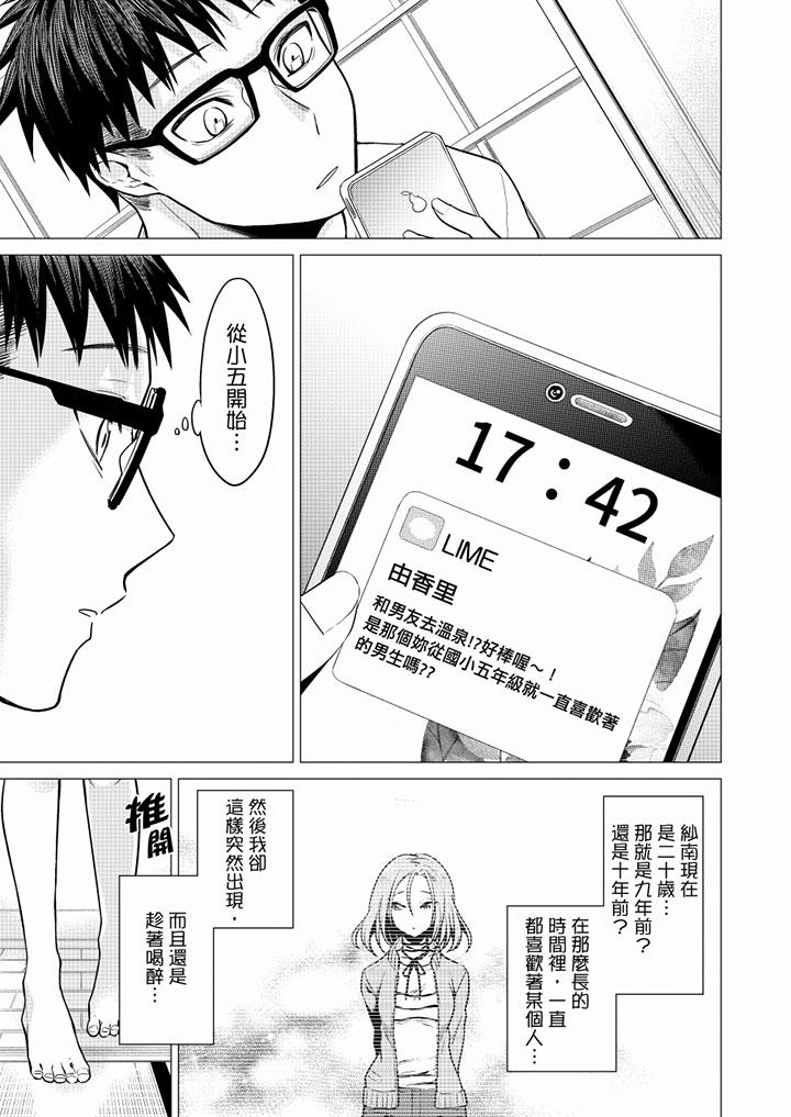只剩1mm就要进去啰[h漫]韩漫全集-只剩1mm就要进去囉-第23話无删减无遮挡章节图片 