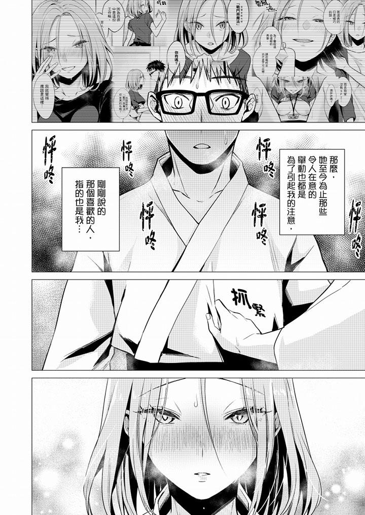 只剩1mm就要进去啰[h漫]韩漫全集-只剩1mm就要进去囉-第24話无删减无遮挡章节图片 