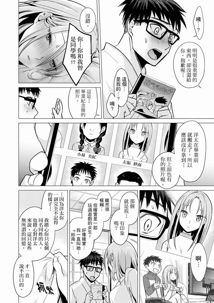 只剩1mm就要进去啰[h漫]韩漫全集-只剩1mm就要进去囉-第24話无删减无遮挡章节图片 