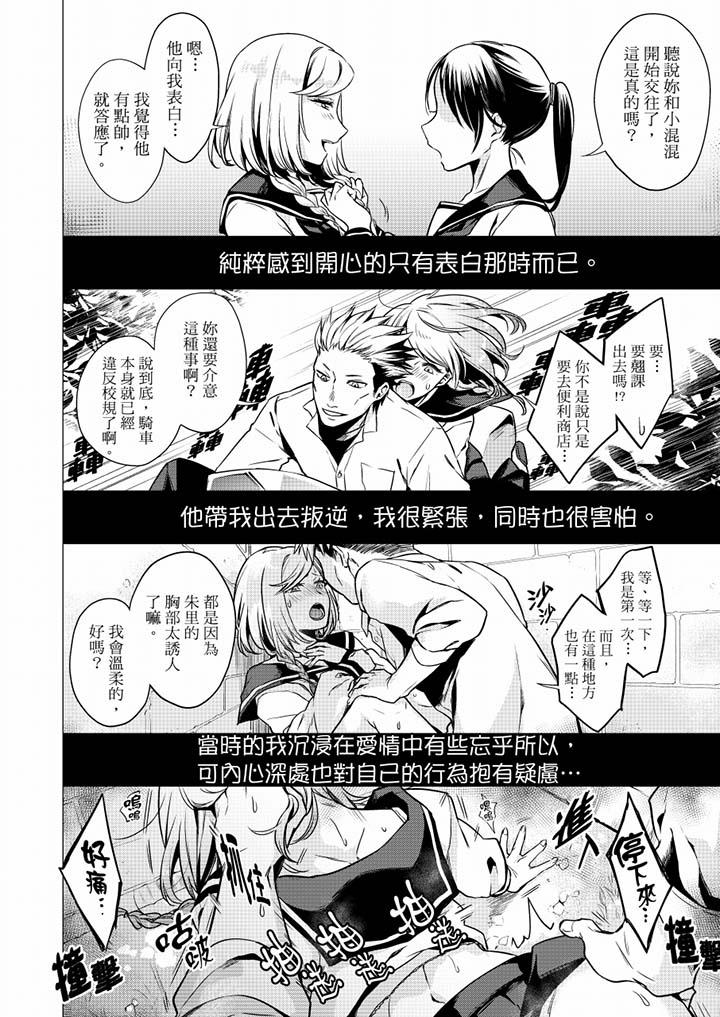 只剩1mm就要进去啰[h漫]韩漫全集-只剩1mm就要进去囉-第26話无删减无遮挡章节图片 