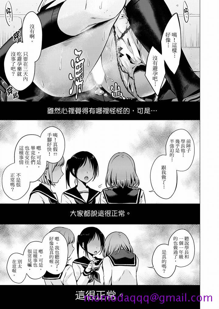 只剩1mm就要进去啰[h漫]韩漫全集-只剩1mm就要进去囉-第26話无删减无遮挡章节图片 