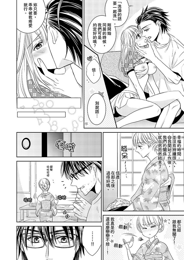 客人是色色的前男友![抖漫]韩漫全集-客人是色色的前男友!-第1話无删减无遮挡章节图片 