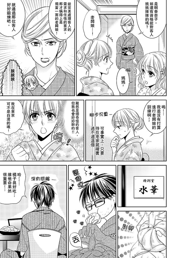 客人是色色的前男友![抖漫]韩漫全集-客人是色色的前男友!-第1話无删减无遮挡章节图片 