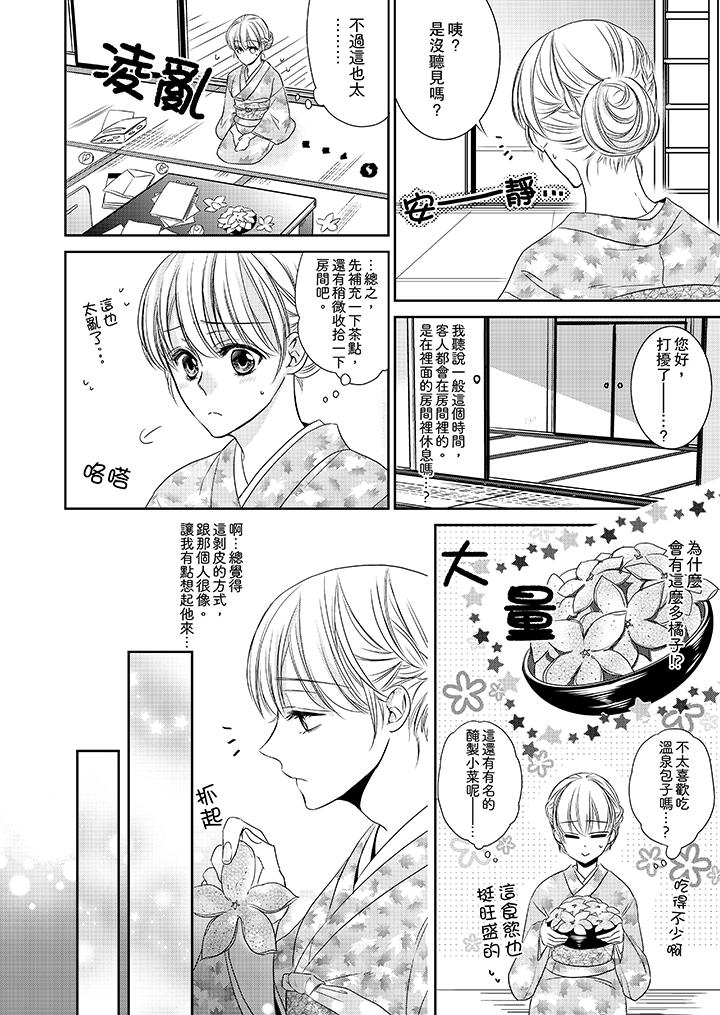 客人是色色的前男友![抖漫]韩漫全集-客人是色色的前男友!-第1話无删减无遮挡章节图片 